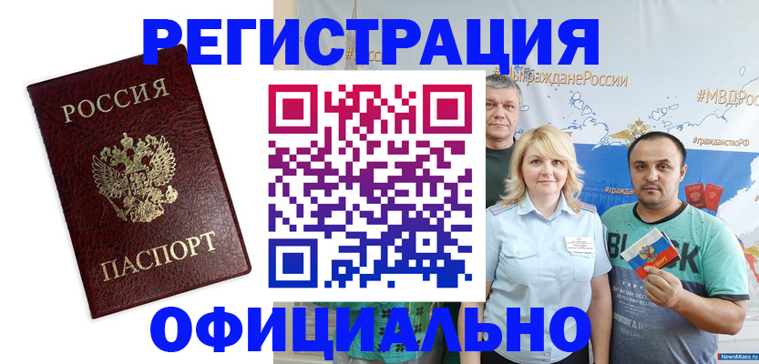 прописка для работы в Симферополе