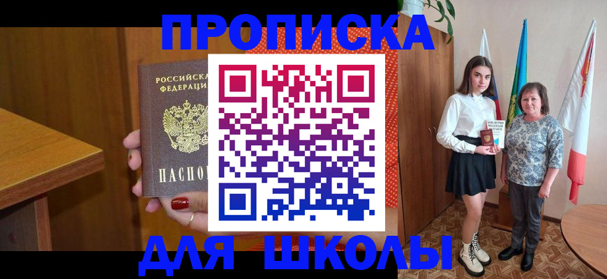 временная регистрация поиск в Симферополе